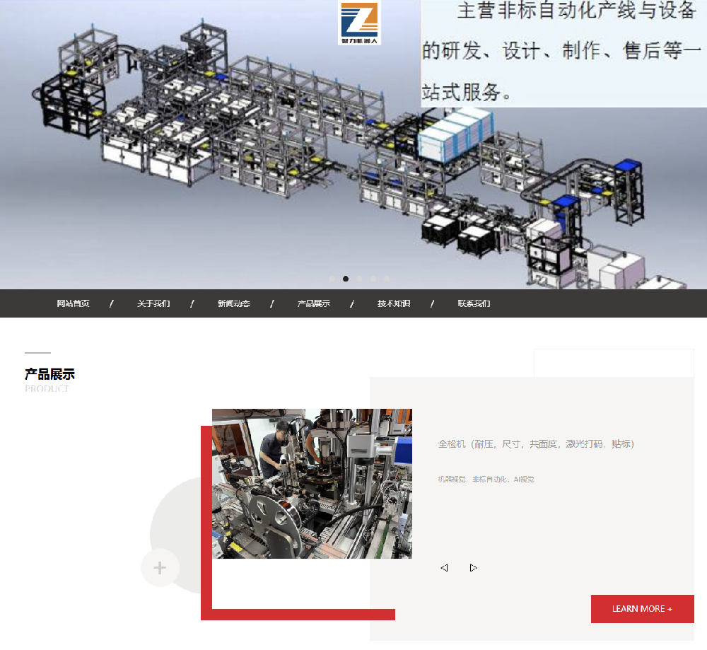 zjzlrobot.com域名备案成功
